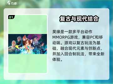 昊缘🔥超沉浸式古风游戏玩法大揭秘！🎮截图2