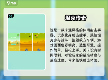 🎮2025最火单机手游盘点！无网也能嗨翻天🔥截图3