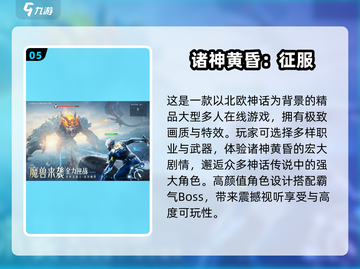 🔥2024硬核手游排行榜🔥下载推荐📌截图6