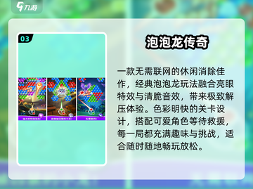 🔥2025单机手游合集！超好玩不联网小游戏推荐🎮截图4