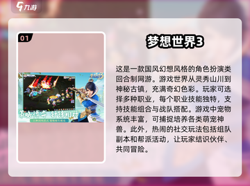 🔥2025多益网络十大热门游戏推荐🎉截图2