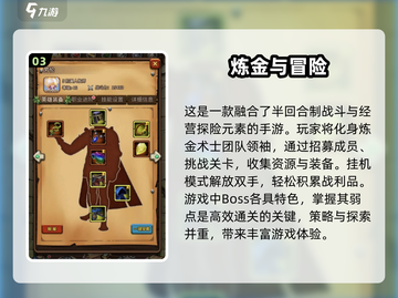 🔥2025最有趣炼金术士手游推荐✨玩到停不下来！截图4