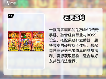 🔥2025最火传奇TOP榜💥截图4