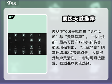 代号56天赋神选🔥稳赢开局💥截图3