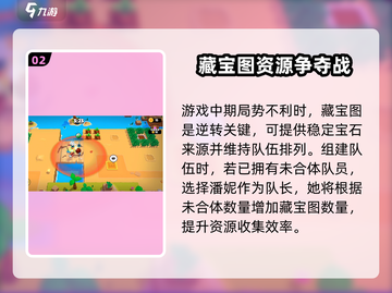 爆裂小队潘妮🔥超强详细介绍来啦！🎮截图3