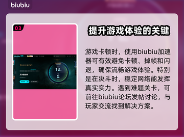 艾尔登法环💥闪退解决+加速器分享🔥截图4