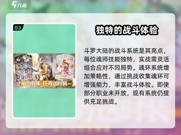 斗罗大陆诛邪传说：小舞竟是这样的人！🔥截图4