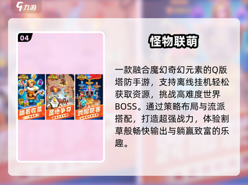 🔥2025最火恺英手游TOP5💥截图5