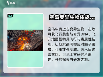 方舟生存进化手游🔥飞升玩法大揭秘🎉截图3