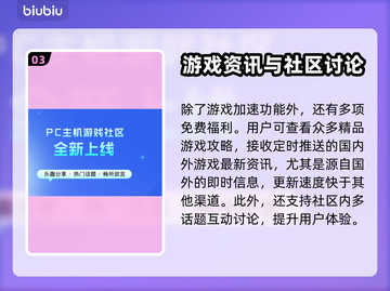 双人成行🔥不卡顿！必备加速器推荐🎉截图4