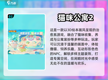 2024女生必玩🔥小游戏TOP5✨截图3
