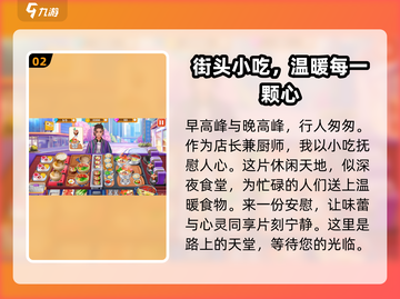 楼下早餐店竟是《模拟城市》🔥开发背景大起底！截图3