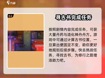 了不起的修仙模拟器🔥造化神丹丹方分享来了！🎉截图3