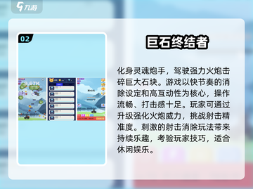 终结者手游下载推荐🔥2025最🔥的终结者游戏合集截图3
