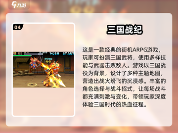  Retro游戏💥80年代经典单机合集免费下载🔗截图5