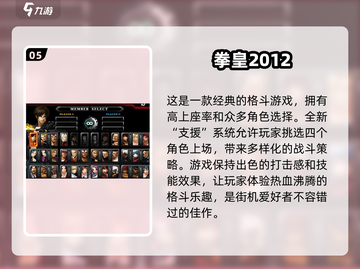 🔥2025最受欢迎街机游戏合集，三国志单机版等你来战！🎮截图6