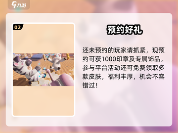 元梦之星开服！🔥全服狂欢开启截图3