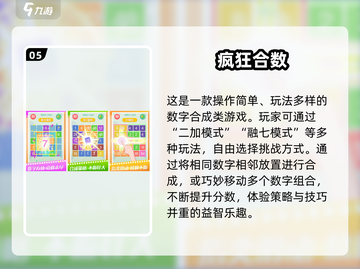 🔥2025最火数字手游排行榜来了！🎮截图6