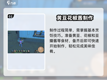 《沙石镇时光》记忆香味🔥速通攻略截图3