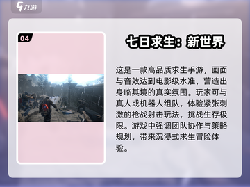 打僵尸生存游戏推荐🎉2024最受欢迎合集🔥截图5