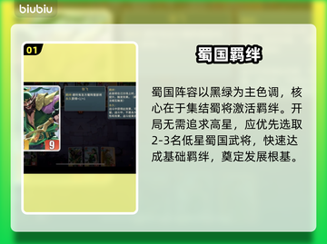 【千机阵】羁绊暴击！🔥秒激活联动技截图2