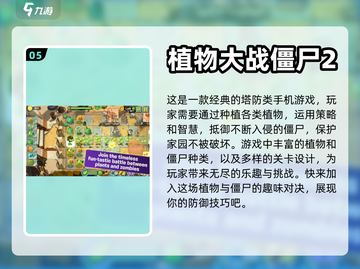 🔥2022超好玩生存闯关手游推荐🎉截图6