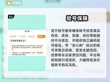王者荣耀V10账号惊现低价转让！💰截图4