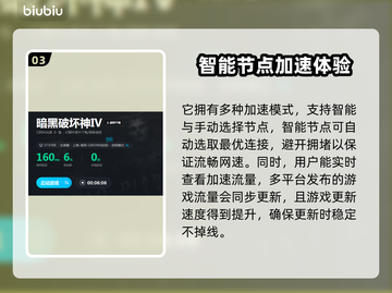 暗黑4加速器推荐🔥玩暗黑4必备神器🎉截图4
