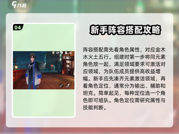 归龙潮最强🔥阵容推荐！游戏党必看💡截图5