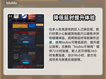 碧海黑帆🔥公海劫案全流程攻略来啦！💎截图3