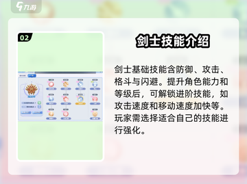 巴风特之怒剑士🔥超强攻略，玩转剑士就靠它！截图3