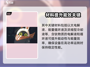 绝区零邦布养成秘籍💥游戏新手必看🔥截图4