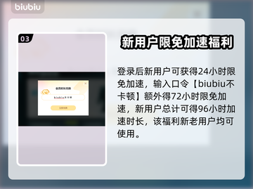 守望先锋2🔥加速器下载地址大公开！📌截图4