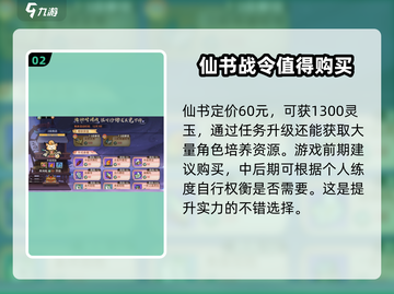 最强祖师手游💰氪金秘籍🔥不花一分钱也能称霸修仙界？截图3