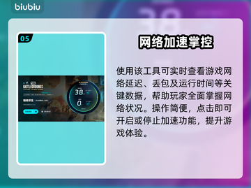 🔥PUBG加速器推荐！吃鸡必备神器💥截图6