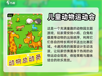 🔥2024必玩田径游戏下载合集📱截图6