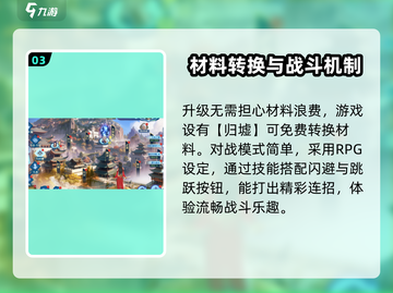 斗破苍穹巅峰对决🔥超全玩法攻略来了！截图4