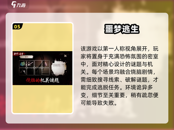 🔥2025最耐玩梦魇手游TOP榜！💀截图6