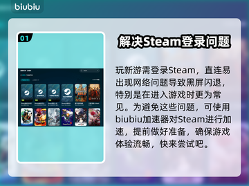 小镇惊魂3黑屏闪退？❌教你一招搞定✅截图2