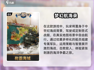 🔥2025必玩的高人气航海手游推荐🎉截图6