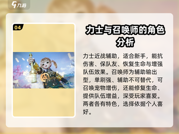 剑灵2💥手游角色大起底！🔥你最爱谁？截图5