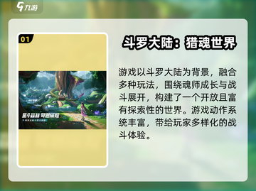 🔥2025手游热度榜TOP10新鲜出炉！🎮截图2