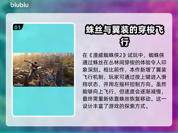 漫威蜘蛛侠2⚡试玩内容大曝光！🔥截图2