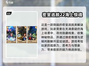 2025天才游戏TOP榜🔥烧脑神作大揭秘💥截图4