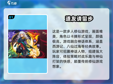 🔥2025十大热门修仙手游排行，玩家爆满超好玩！💥截图2