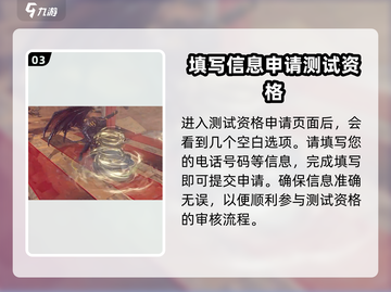 《龙之灵域》测试资格🔥抢号攻略来啦！👇截图4
