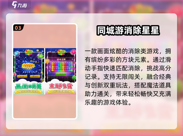 🔥2025最上头无限挑战游戏💥截图4