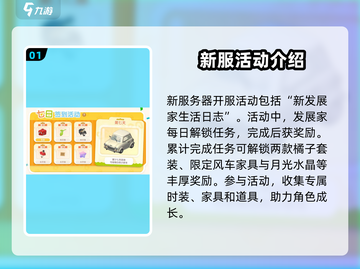 心动小镇🔥开服必看！超多活动等你来领🎁截图2