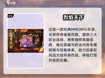 🔥2025耐玩打怪升级手游TOP榜💥截图6