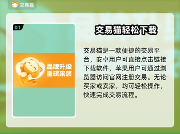🔥游戏账号怎么卖？专业平台大揭秘！🎮截图2